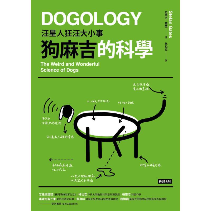 The Science Of Dog Buddies All - Science Buddies 评论和价格
