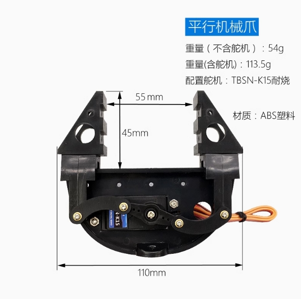 Electric Mechanical Gripper, U - Robot Arm Motor 评论和价格