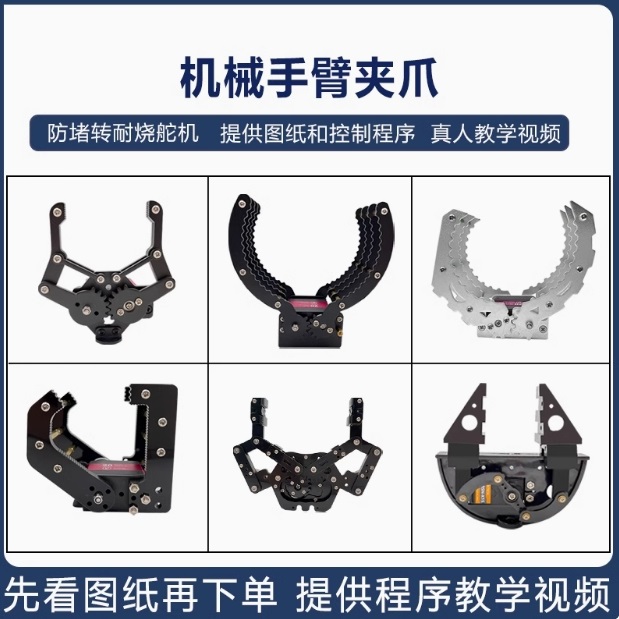 Electric Mechanical Gripper, U - Robot Arm Motor 评论和价格