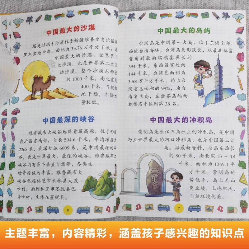 Comics Are The Best in China,  - Science And Invention 评论和价格