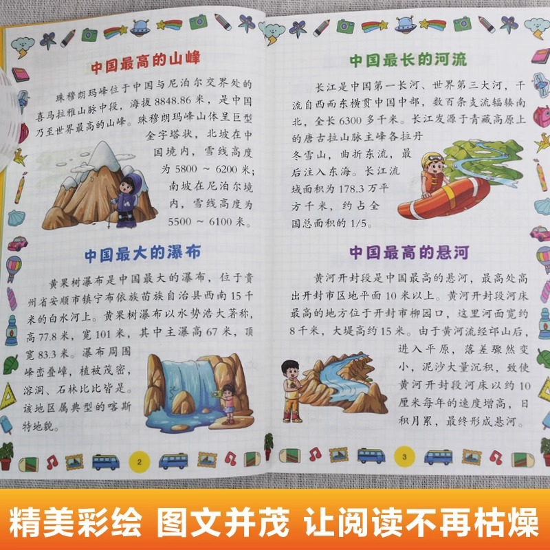 Comics Are The Best in China,  - Science And Invention 评论和价格