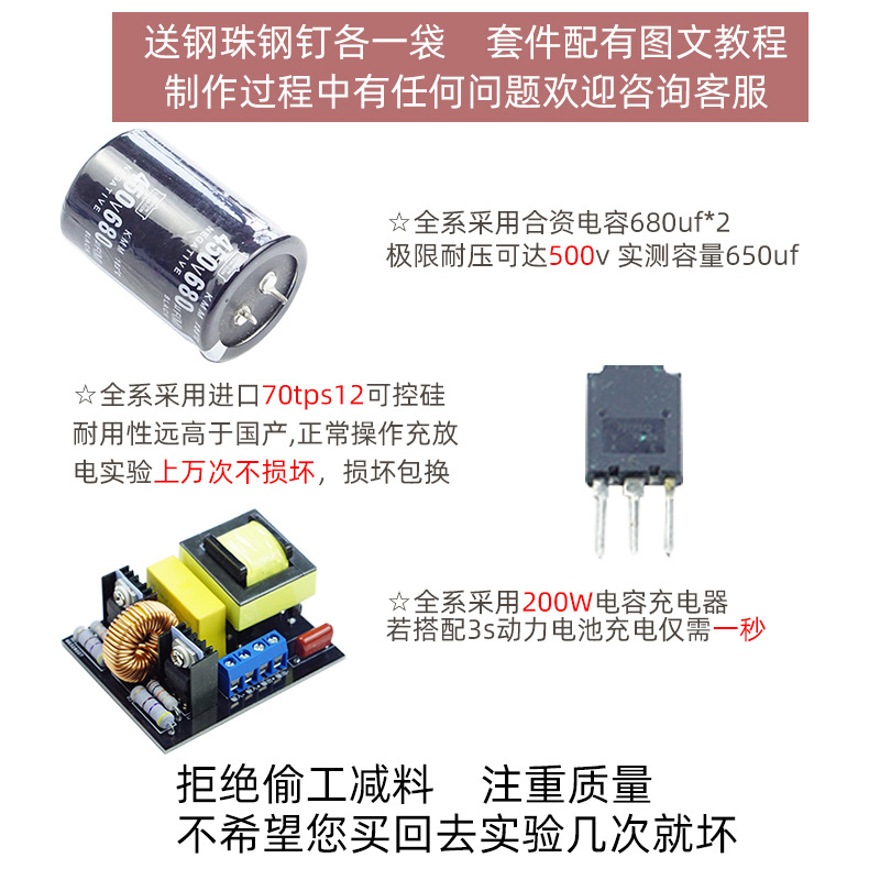 High voltage integrated electr - Science And Hobby 评论和价格