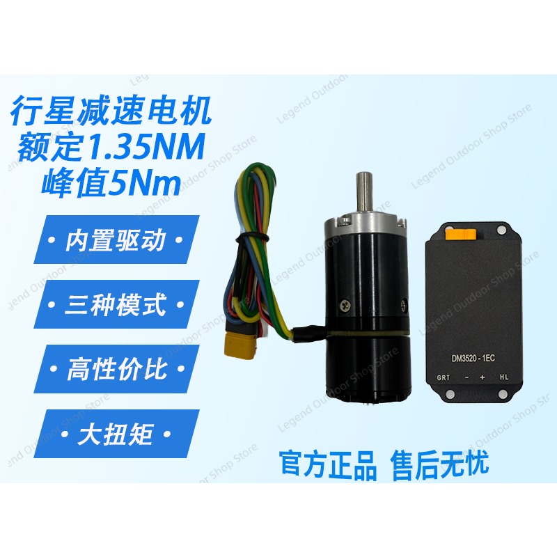 DM2325 Brushless Planetary Gea - Robot Arm Motor 评论和价格